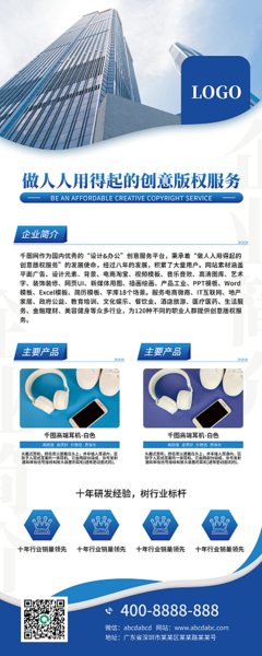 創(chuàng)意服務企業(yè)簡介 點亮品牌，塑造卓越