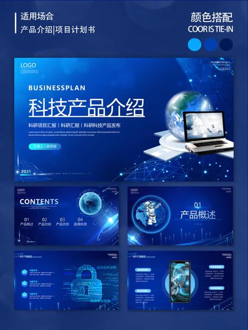 科技賦能未來(lái) 智能穿戴設(shè)備項(xiàng)目進(jìn)展與計(jì)劃書(shū)