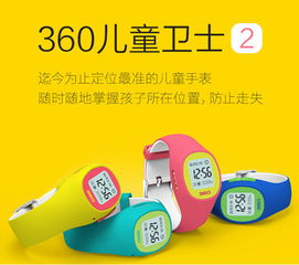 360兒童衛士 一次意料之外的刷機體驗與四天續航的驚喜